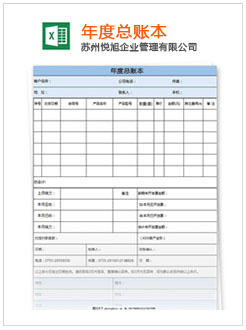 叶县记账报税